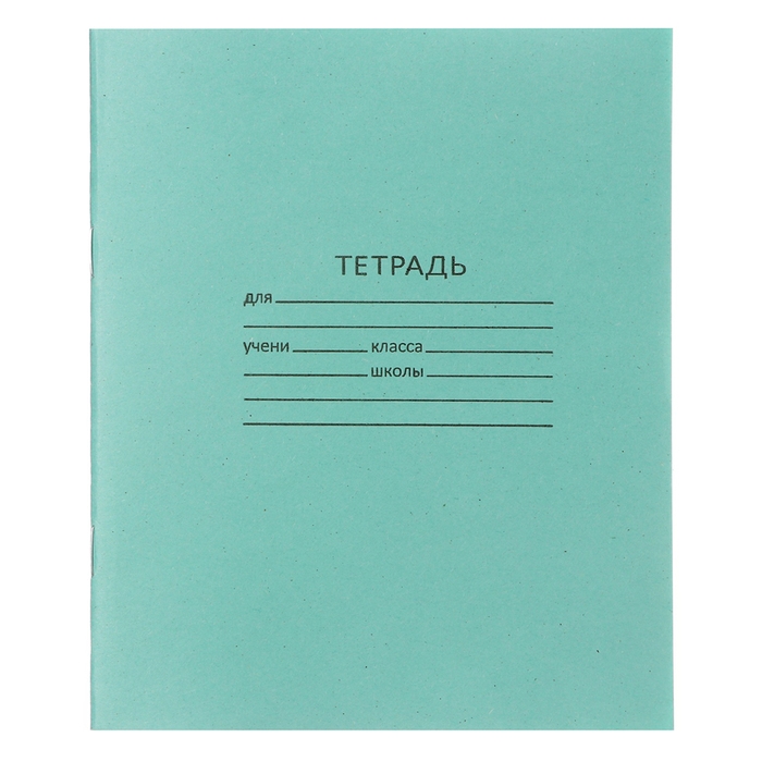 Комплект тетрадей из 20 штук, 24 листа в линию КПК Комплект тетрадей из 20 штук, 24 листа в линию КПК "Зелёная обложка", блок №2, белизна 75% (серые листы)