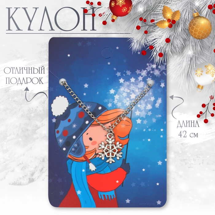Новый год! Кулон «Снежинка» мечтай, цвет серебро, 42 см Новый год! Кулон «Снежинка» мечтай, цвет серебро, 42 см