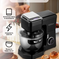 Планетарный миксер кухонный электрический КТ-3434