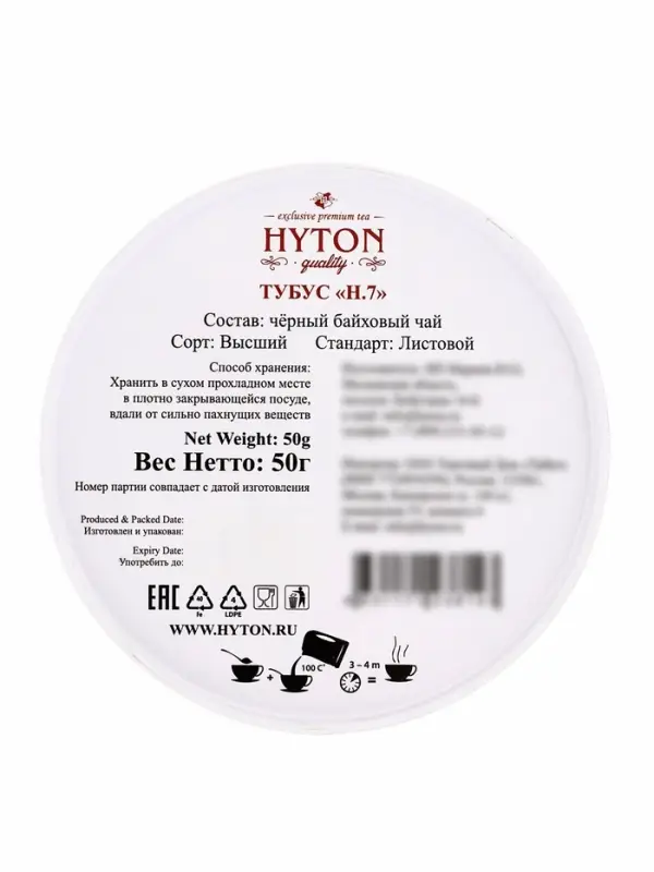 Чай черный HYTON в тубусе 50 г7 Чай черный HYTON в тубусе 50 г7