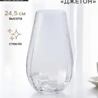 Ваза для цветов &laquo;Джетон&raquo; капля, 24.5&times;14 см, стекло, прозрачная