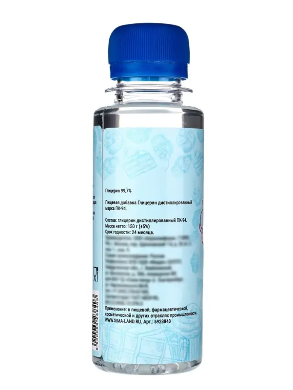 Глицерин пищевой &laquo;КондиМир&raquo;, 150 г