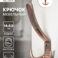 Крючок мебельный ТУНДРА TKT001, трехрожковый, медь