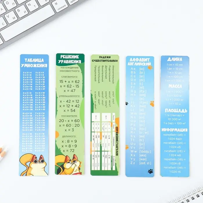 Закладки для книг, шпаргалки, 5 шт., картонные «Юному герою»