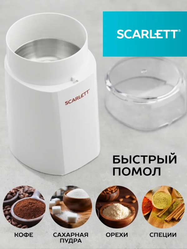 Кофемолка SC-CG44506 Кофемолка SC-CG44506