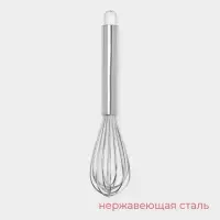 Венчик для взбивания с толстыми струнами KONFINETTA, 28 см, нержавеющая сталь, серебристый