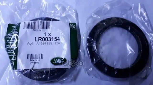 Сальник раздаточной коробки LAND ROVER арт. LR003154