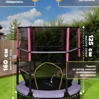 Батут ONLYTOP, d=140 см, высота сетки 125 см, сиреневый