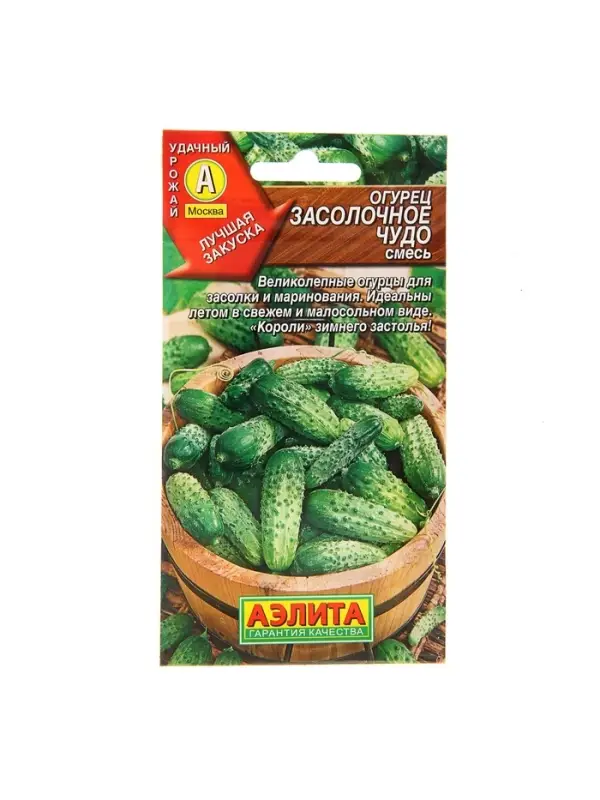 Семена огурца Семена огурца "Засолочное чудо", 20 шт.