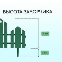 Ограждение декоративное, 25 × 170 см, 5 секций, пластик, зелёное, «Чудный сад»