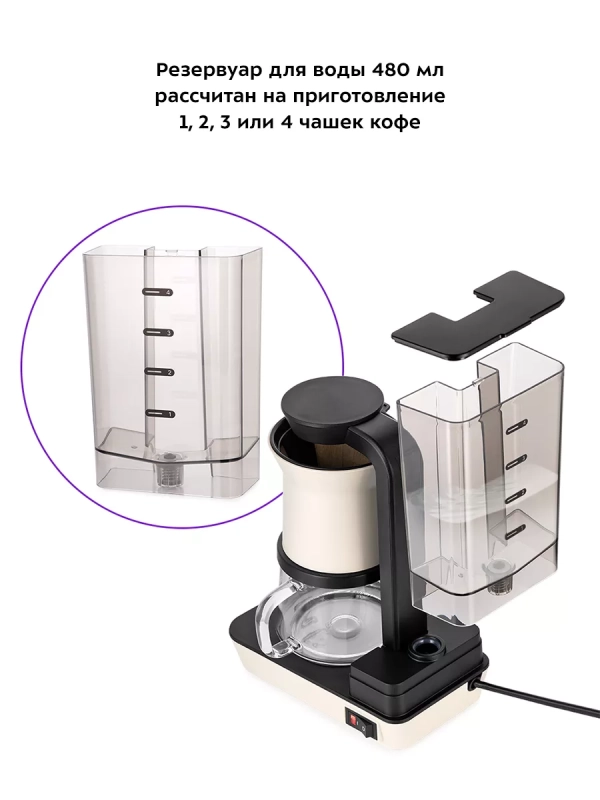 Кофеварка капельная электрическая КТ-7190 - 680 Вт