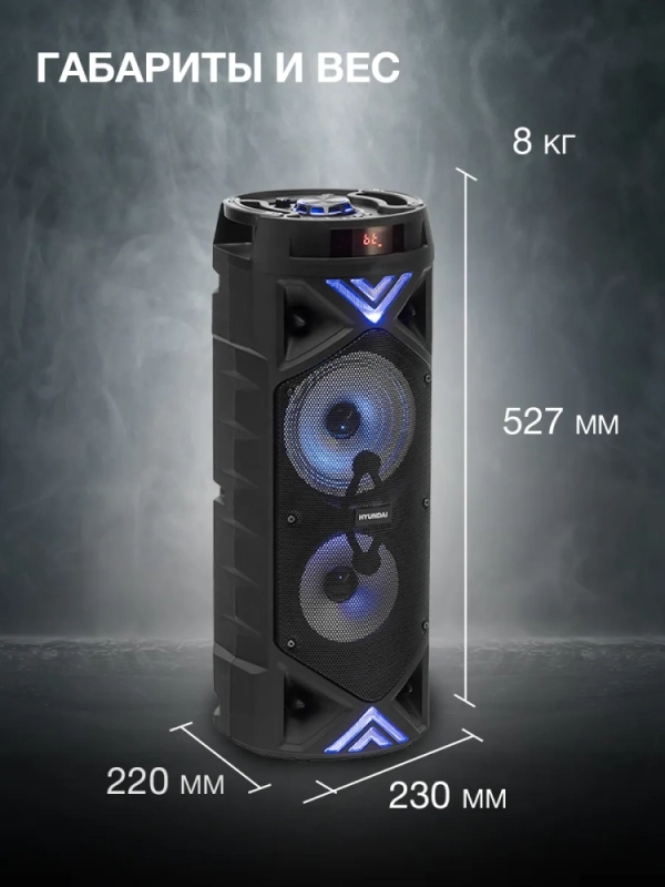 колонка, музыкальный центр H-MC180