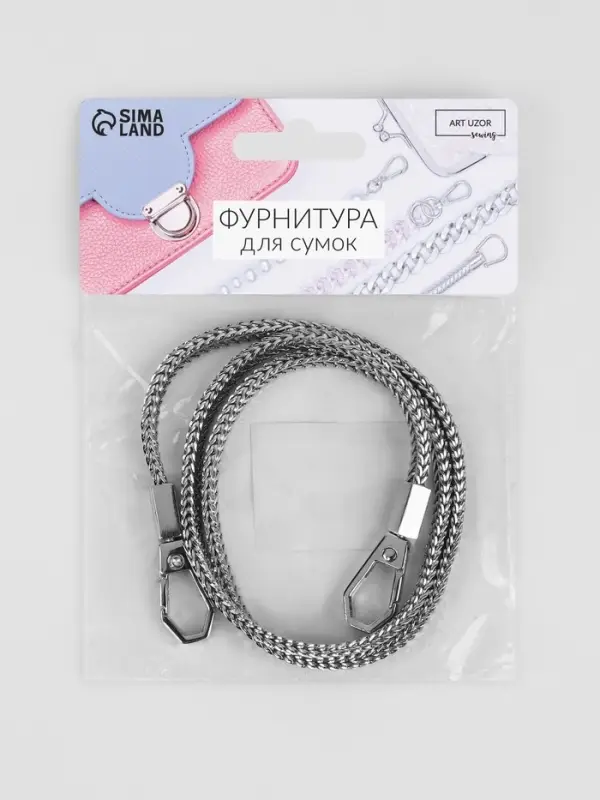 Цепочка для сумки, с карабинами, d=6 мм, 60 см, цвет серебряный