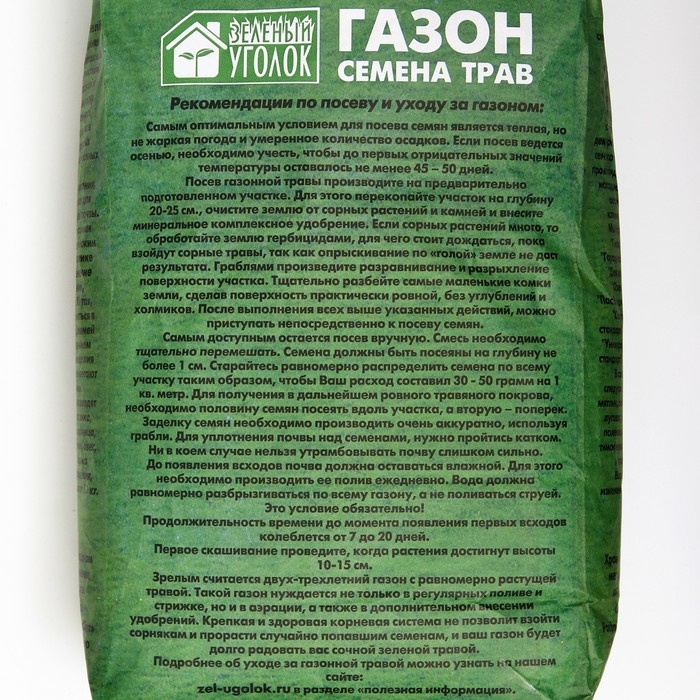 Газонная травосмесь  Газонная травосмесь "Солнечная" Зеленый уголок, 5 кг