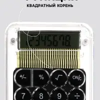 Калькулятор настольный 8-разрядный, KS-005, прозрачный корпус