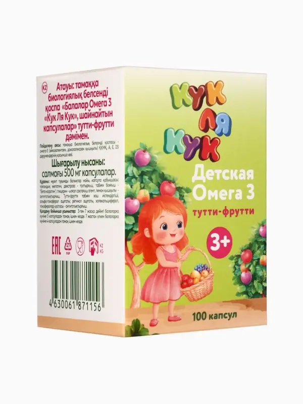 Омега-3 детская &laquo;Кук Ля Кук&raquo; со вкусом тутти-фрутти, 100 капсул