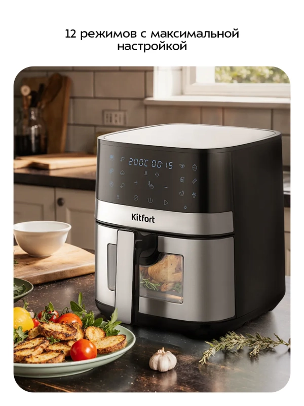 Аэрогриль электрический КТ-2277 - 6.5 л - 1500 Вт Аэрогриль электрический КТ-2277 - 6.5 л - 1500 Вт