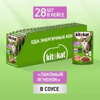 Влажный корм Kitekat для кошек, ягнёнок, 85 г