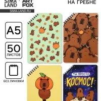 Блокнот А5 &laquo;Капибары&raquo;, 50 л., на скошенном гребне, МИКС