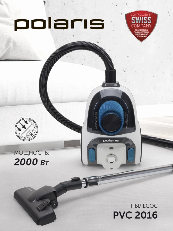 Безмешковый циклонный Пылесос PVC 2016