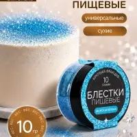 Пищевые блёстки КондиМир крупной фракции, морская волна, 10 г