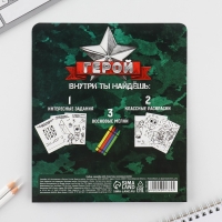 Набор: смешбук А5, 8 листов и восковые мелки «23 февраля»