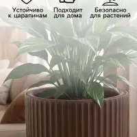 Кашпо для цветов &laquo;Рамона&raquo;, 1.9 л, d=18 см, h=16.5 см, со вставкой, пластиковое, серое