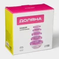 Салатники Доляна &laquo;Классика&raquo;, набор 5 шт.: 130/200/350/500/900 мл, с крышками, стекло, розовый