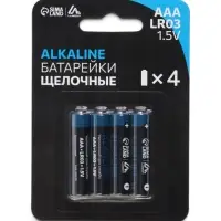 Батарейка алкалиновая (щелочная) Luazon, AAA, LR03, блистер, 4 штуки