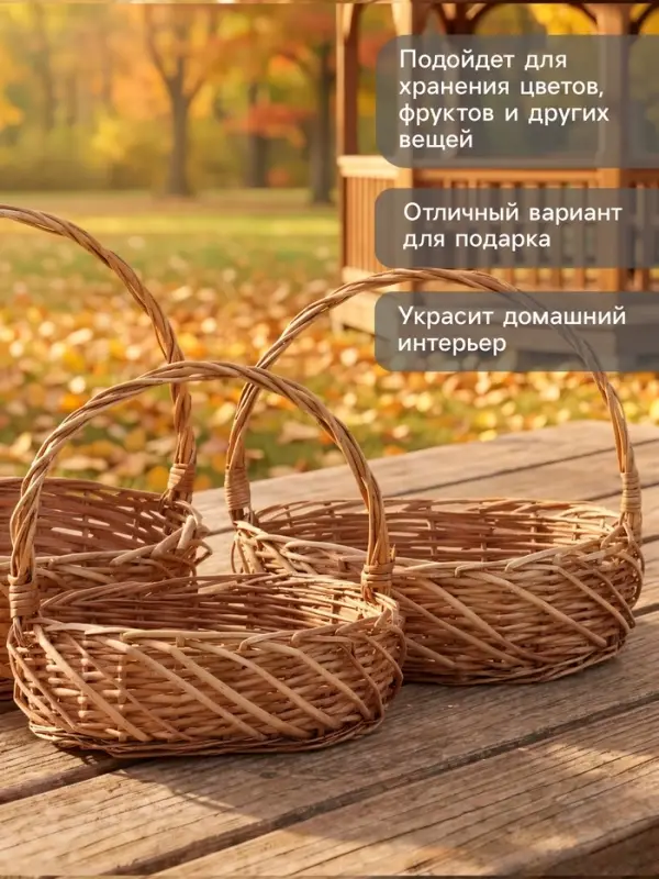 Корзина плетёная для хранения Neri, лоза, с ручкой, коричневая, набор 3 шт.
