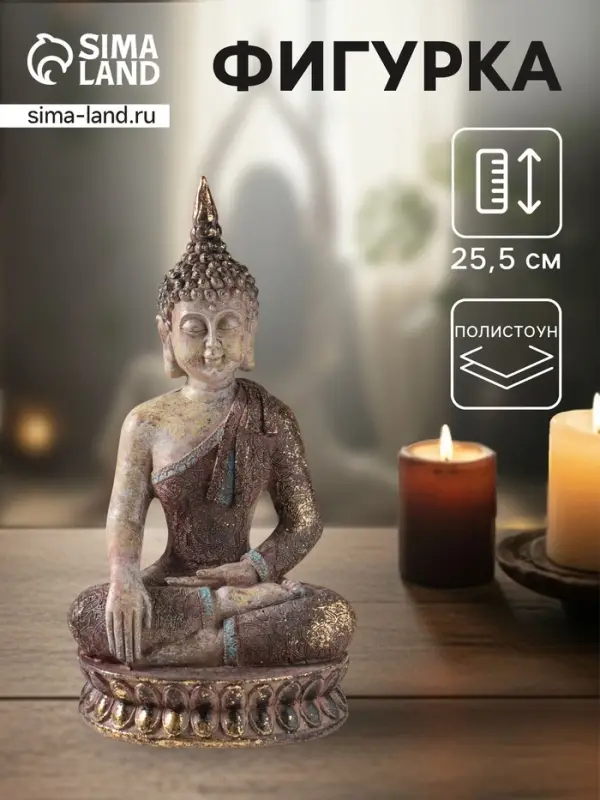 Фигура полистоун &laquo;Будда&raquo;, с золотой патиной, 10&times;14&times;25.5 см