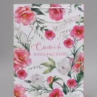 Пакет подарочный ламинированный, упаковка, With love, L 28&times;38&times;9 см