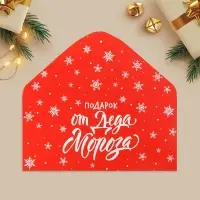 Конверт для денег «Подарок от Деда Мороза», 16.5×8 см