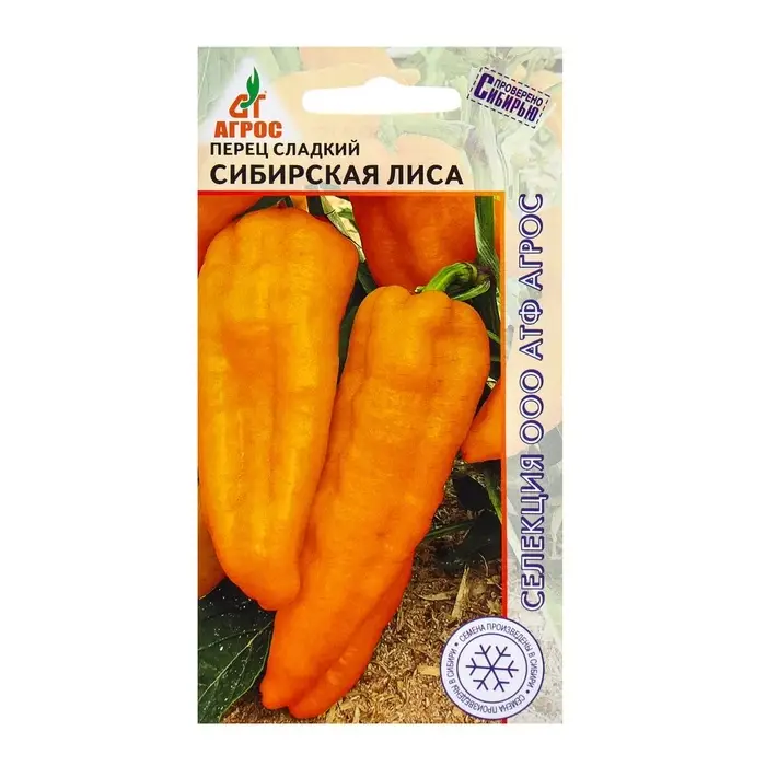 Семена Перец Семена Перец"Сибирская лиса"0.1г* Селекция Агрос