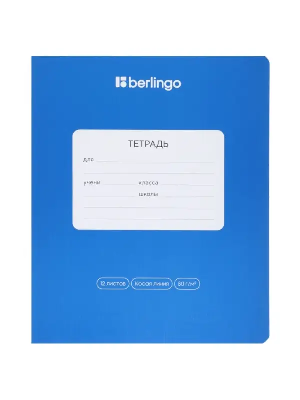 Тетрадь 12 листов в косую линейку Berlingo Classic Pro, 80 г/м&sup2; МИКС