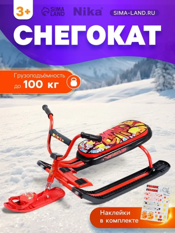 Снегокат &laquo;Ника-джамп&raquo; с граффити, красный, СНД1/GR Nika Kids