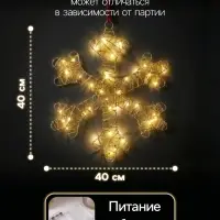 Светодиодная фигура &laquo;Снежинка&raquo; 40 см, металл, от батареек ААх3, свечение тёплое белое