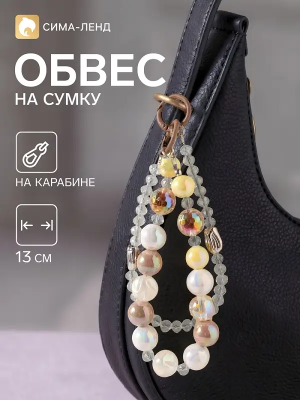 Брелок - обвес на сумку &laquo;Тюльпанчики-бутоны&raquo;, 13 см