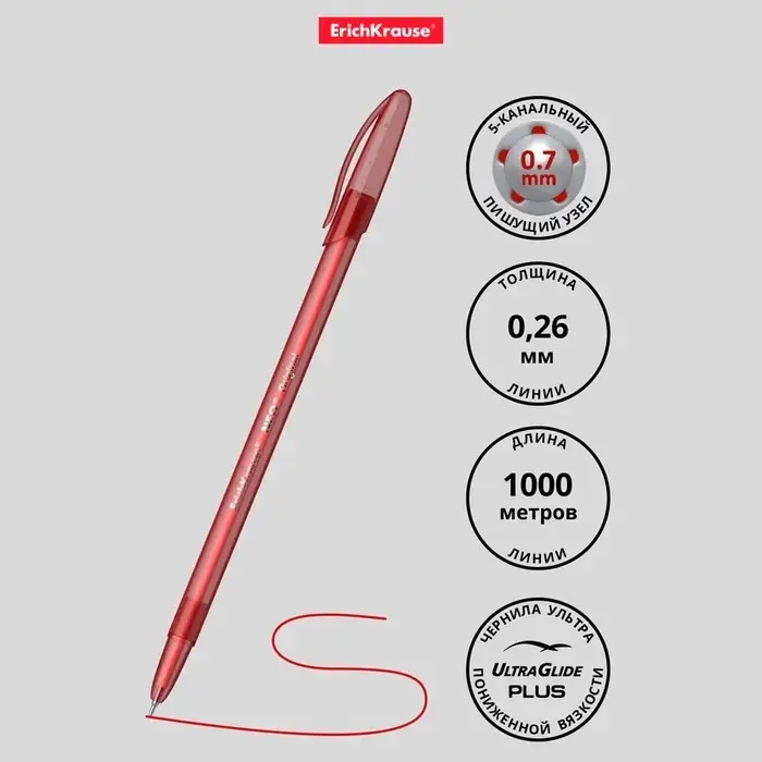 Ручка шариковая ErichKrause Neo Original, игольчатый узел 0.7 мм, чернила красные, супермягкое письмо, длина линии письма 2000 метров Ручка шариковая ErichKrause Neo Original, игольчатый узел 0.7 мм, чернила красные, супермягкое письмо, длина линии письма 2000 метров