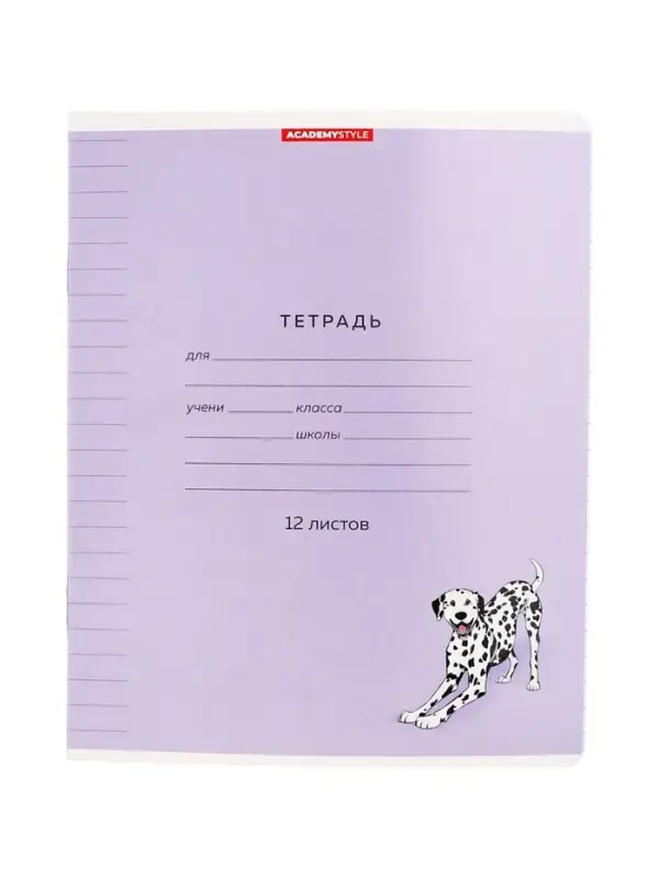 Тетрадь 12 листов, в линейку &laquo;Собачки&raquo;, мелованный картон, МИКС