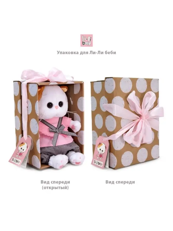 Мягкая игрушка &laquo;Ли-Ли Baby в комбинезоне жирафа&raquo;, 20 см