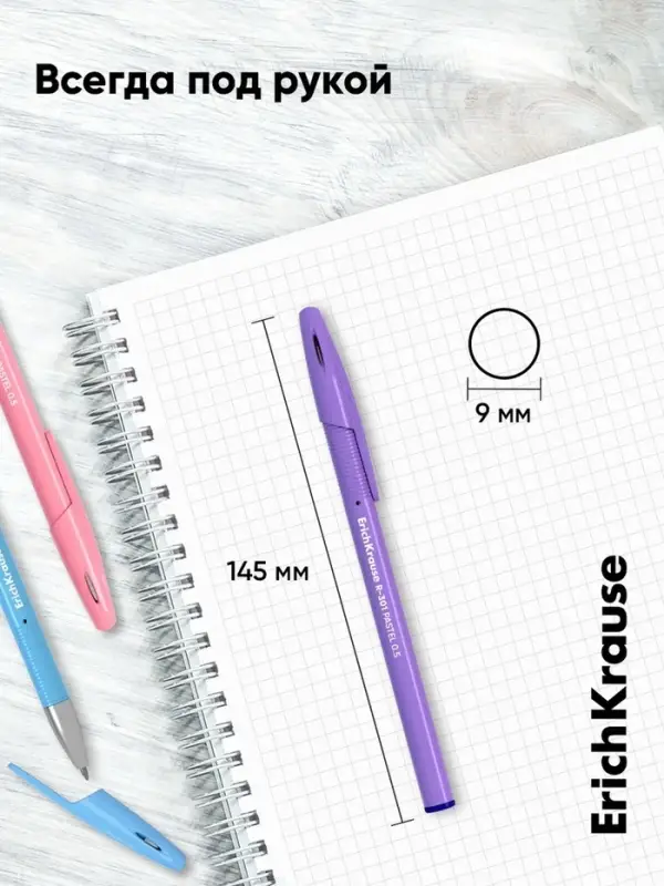 Ручка гелевая ErichKrause. R-301 Gel Stick Pastel, чёрный стержень, узел 0.5 мм