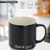 Кружка Доляна Thank you, фарфор, 420 мл, 12&times;9&times;10 см, фарфор, чёрная
