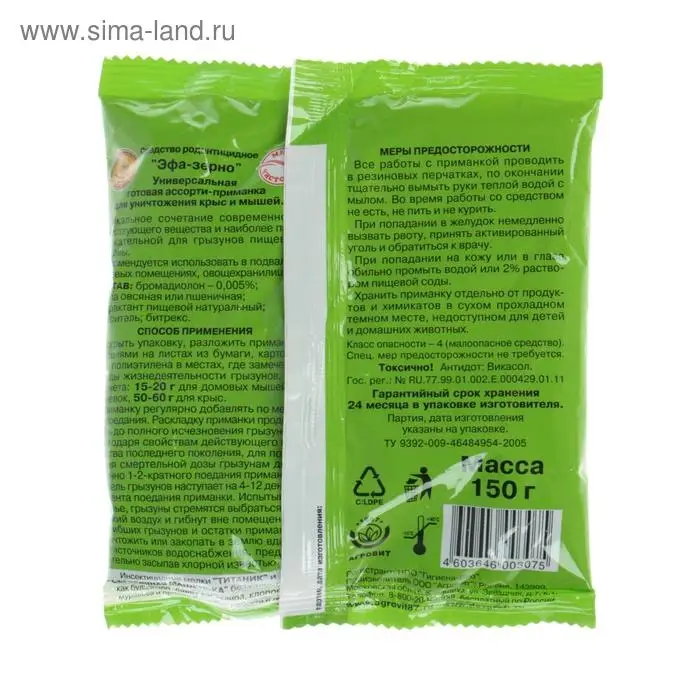Зерно от грызунов  Зерно от грызунов "ЭФА" ассорти, пакет, 150 г