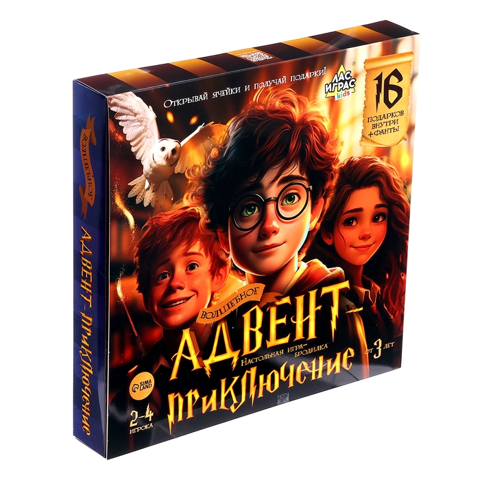 Настольная игра «Волшебное адвент-приключение», 2-4 игрока, 3+ Настольная игра «Волшебное адвент-приключение», 2-4 игрока, 3+