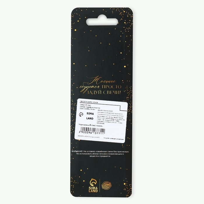 Свечи для торта «Для твоего праздника», серебряные, 10 шт., 15 х 0,5 см Свечи для торта «Для твоего праздника», серебряные, 10 шт., 15 х 0,5 см