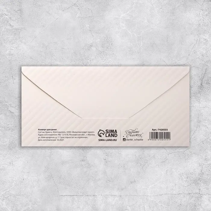 Конверт для денег «Бант», 16.5×8 см Конверт для денег «Бант», 16.5×8 см