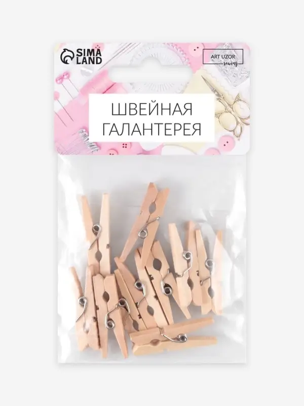Прищепки для шитья, 3&times;0.5&times;0.3 см, 10 шт., бежевые