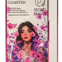 Матирующие салфетки Secret Beauty, 50 шт., розовые