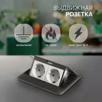 Розетка встраиваемая в стол, 2 розетки, заземление, 16 А, серая